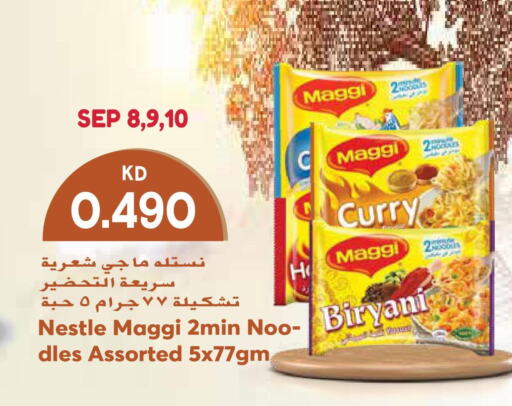 NESTLE   in Grand Hyper in Kuwait - Kuwait City