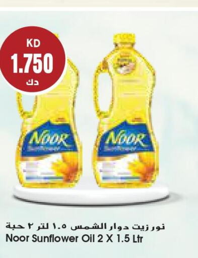 NOOR Sunflower Oil  in Grand Costo in Kuwait - Kuwait City