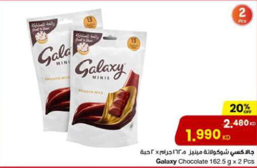 GALAXY   in The Sultan Center in Kuwait - Ahmadi Governorate