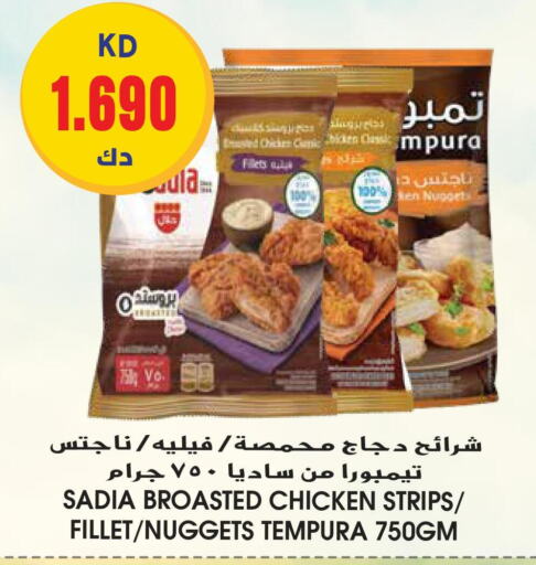 SADIA Chicken Strips  in جراند هايبر in الكويت - محافظة الأحمدي