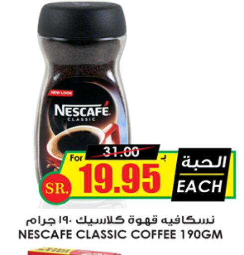 NESCAFE Coffee  in أسواق النخبة in مملكة العربية السعودية, السعودية, سعودية - الخرج