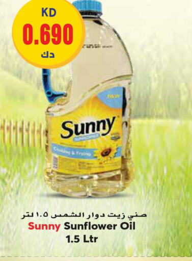 SUNNY Sunflower Oil  in Grand Hyper in Kuwait - Ahmadi Governorate