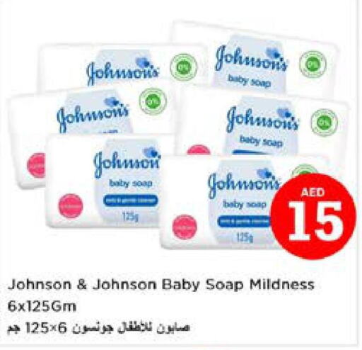 JOHNSONS   in نستو هايبرماركت in الإمارات العربية المتحدة , الامارات - الشارقة / عجمان