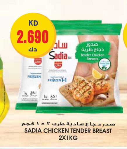 SADIA Chicken Breast  in جراند هايبر in الكويت - محافظة الجهراء