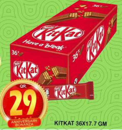 KITKAT   in دبي شوبينغ سنتر in قطر - الوكرة