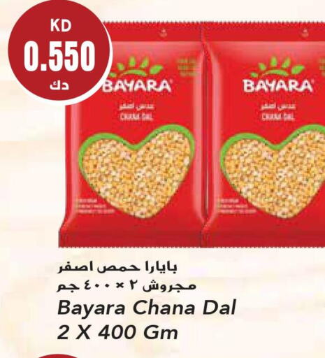 BAYARA   in Grand Hyper in Kuwait - Ahmadi Governorate