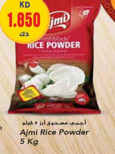 AJMI Rice Powder / Pathiri Podi  in جراند هايبر in الكويت - محافظة الأحمدي