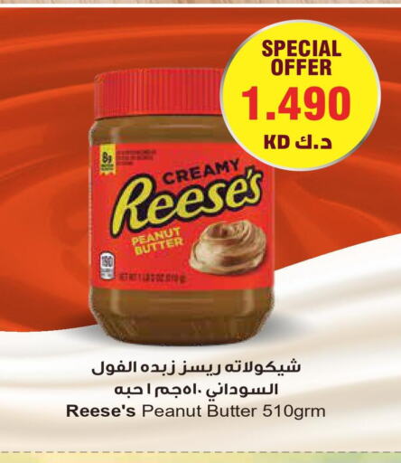  Peanut Butter  in جراند هايبر in الكويت - محافظة الأحمدي