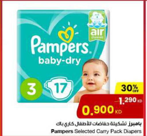 Pampers   in The Sultan Center in Kuwait - Ahmadi Governorate