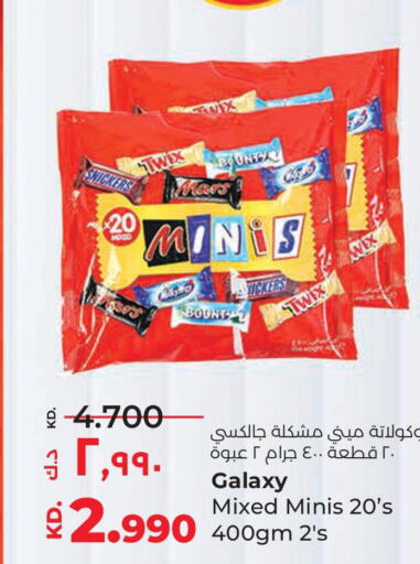 GALAXY   in Lulu Hypermarket  in Kuwait - Jahra Governorate