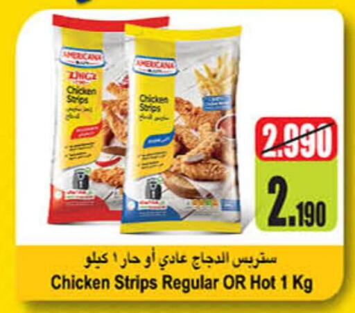 AMERICANA Chicken Strips  in كارفور in الكويت - محافظة الأحمدي