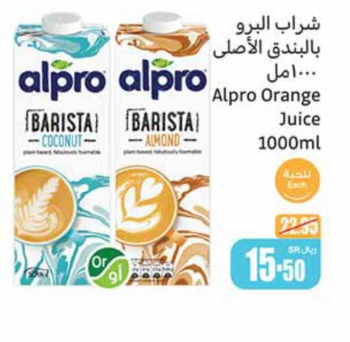 ALPRO   in أسواق عبد الله العثيم in مملكة العربية السعودية, السعودية, سعودية - القنفذة