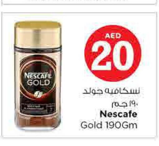 NESCAFE GOLD Coffee  in نستو هايبرماركت in الإمارات العربية المتحدة , الامارات - الشارقة / عجمان