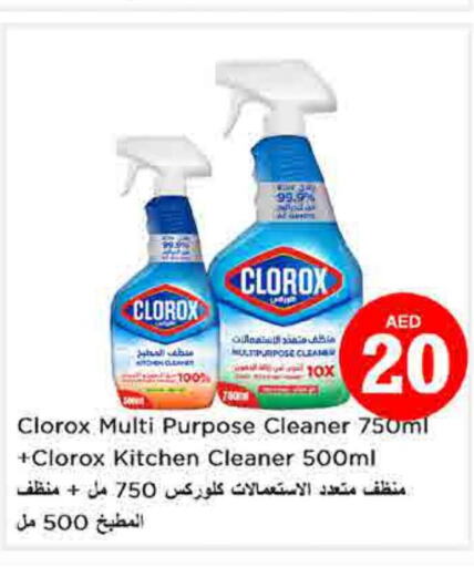 CLOROX General Cleaner  in نستو هايبرماركت in الإمارات العربية المتحدة , الامارات - الشارقة / عجمان