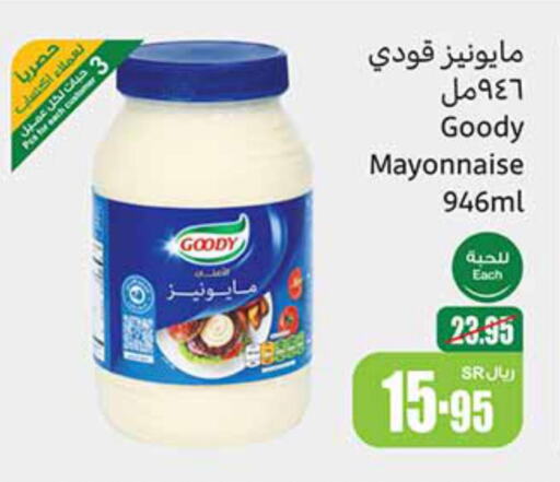 GOODY Mayonnaise  in Othaim Markets in KSA, Saudi Arabia, Saudi - Jazan