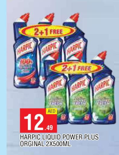 HARPIC Toilet / Drain Cleaner  in المدينة in الإمارات العربية المتحدة , الامارات - الشارقة / عجمان