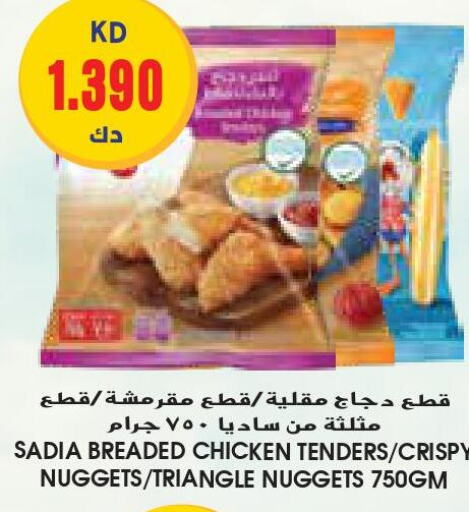 SADIA Chicken Nuggets  in جراند كوستو in الكويت - مدينة الكويت