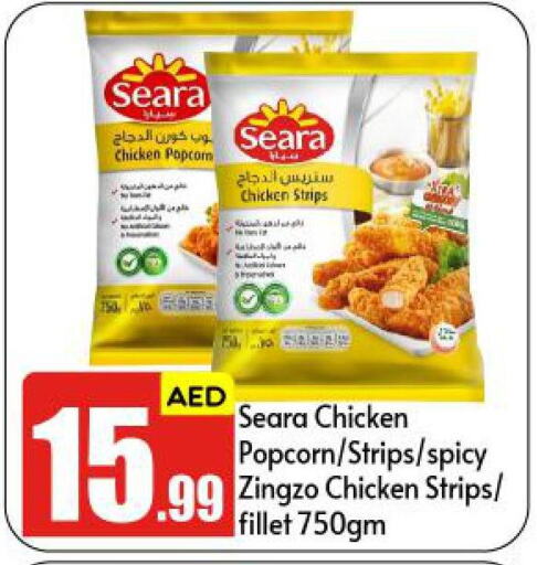 SEARA Chicken Strips  in بيج مارت in الإمارات العربية المتحدة , الامارات - أبو ظبي