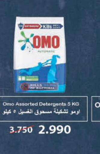 OMO Detergent  in Carrefour in Kuwait - Ahmadi Governorate