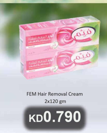  Hair Remover Cream  in جراند هايبر in الكويت - محافظة الأحمدي