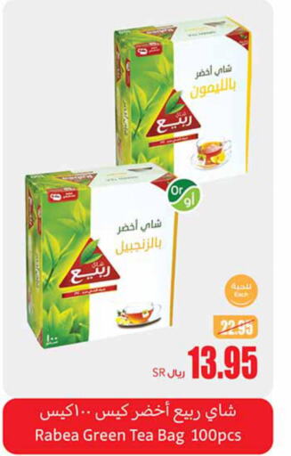 RABEA Tea Bags  in Othaim Markets in KSA, Saudi Arabia, Saudi - Jeddah