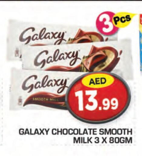 GALAXY   in سنابل بني ياس in الإمارات العربية المتحدة , الامارات - ٱلْعَيْن‎