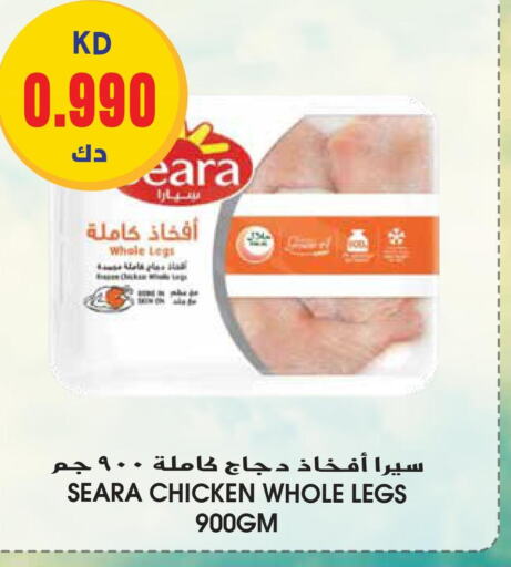 SEARA Chicken Legs  in جراند هايبر in الكويت - محافظة الأحمدي