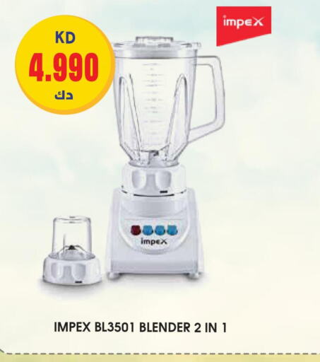 IMPEX Mixer / Grinder  in جراند هايبر in الكويت - محافظة الأحمدي