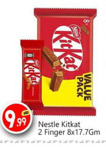 KITKAT   in بيج مارت in الإمارات العربية المتحدة , الامارات - أبو ظبي