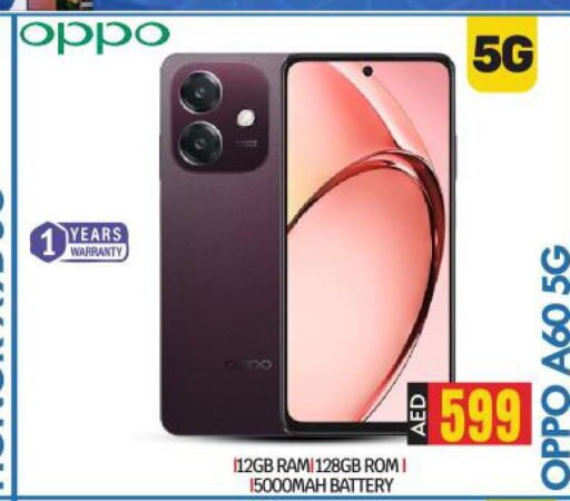 OPPO   in BIGmart in UAE - Abu Dhabi