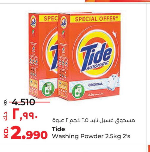 TIDE Detergent  in Lulu Hypermarket  in Kuwait - Jahra Governorate