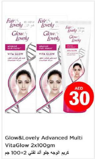 FAIR & LOVELY Face cream  in نستو هايبرماركت in الإمارات العربية المتحدة , الامارات - ٱلْعَيْن‎