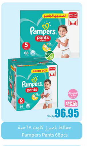 Pampers   in Othaim Markets in KSA, Saudi Arabia, Saudi - Khafji