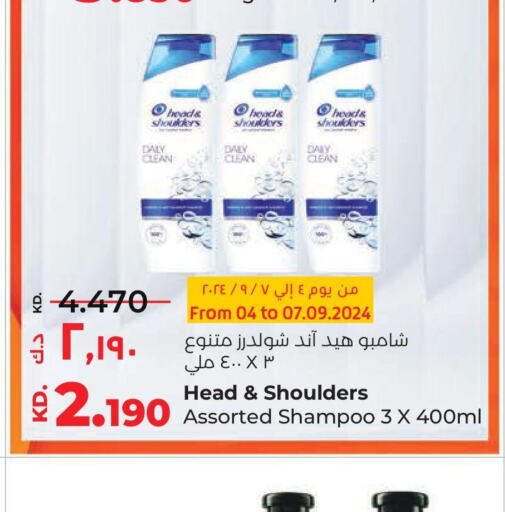 HEAD & SHOULDERS Shampoo / Conditioner  in Lulu Hypermarket  in Kuwait - Ahmadi Governorate