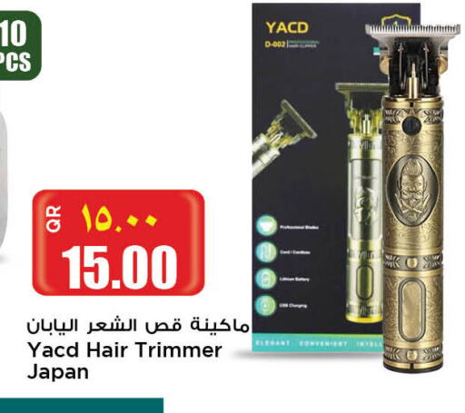  Remover / Trimmer / Shaver  in ريتيل مارت in قطر - أم صلال