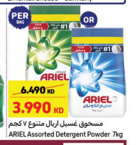 ARIEL Detergent  in Carrefour in Kuwait - Ahmadi Governorate