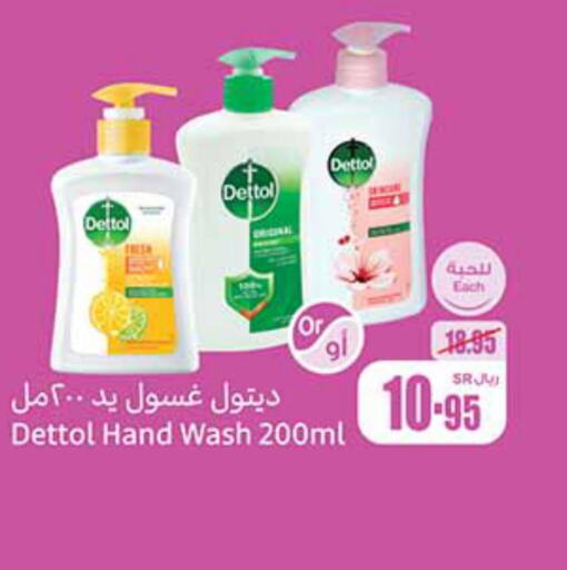 DETTOL   in أسواق عبد الله العثيم in مملكة العربية السعودية, السعودية, سعودية - الرس