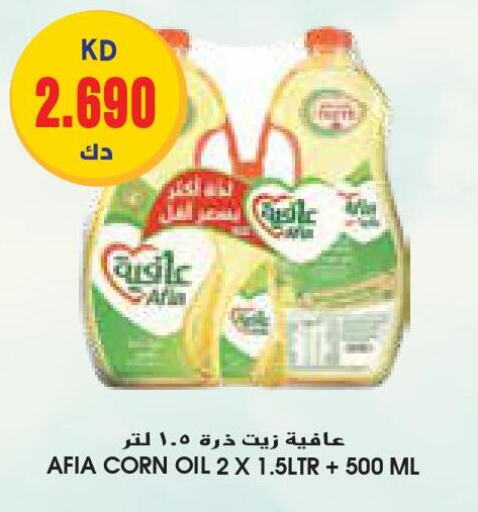 AFIA Corn Oil  in Grand Costo in Kuwait - Ahmadi Governorate