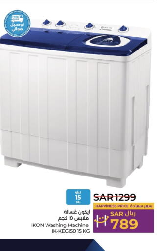 IKON Washer / Dryer  in لولو هايبرماركت in مملكة العربية السعودية, السعودية, سعودية - سيهات