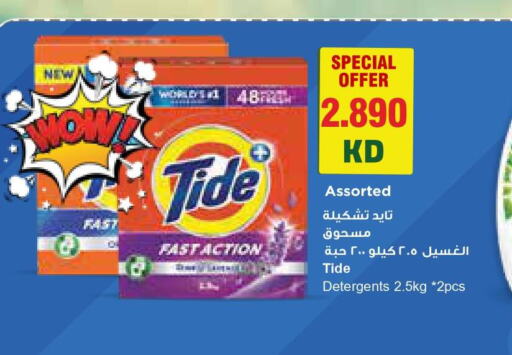 TIDE Detergent  in جراند هايبر in الكويت - محافظة الأحمدي