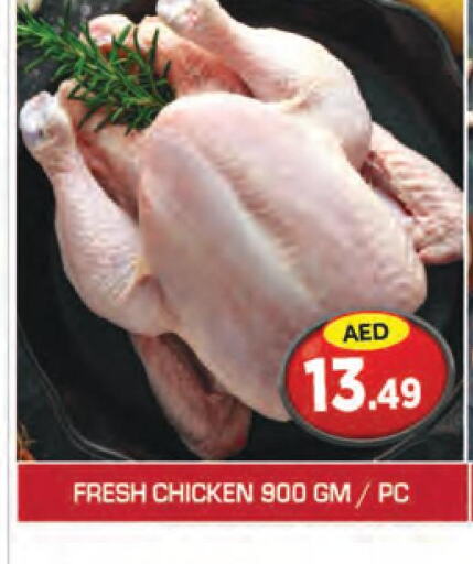  Fresh Chicken  in سنابل بني ياس in الإمارات العربية المتحدة , الامارات - ٱلْعَيْن‎