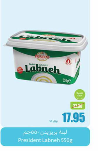 PRESIDENT Labneh  in Othaim Markets in KSA, Saudi Arabia, Saudi - Jeddah