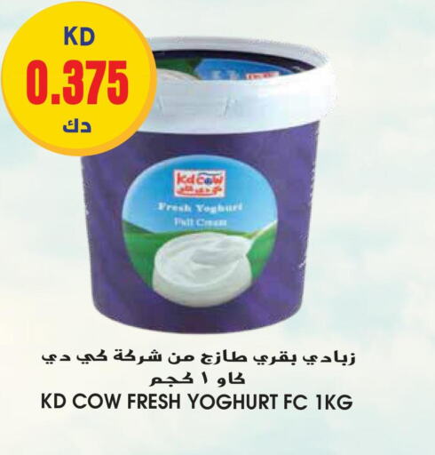 KD COW Yoghurt  in Grand Hyper in Kuwait - Ahmadi Governorate