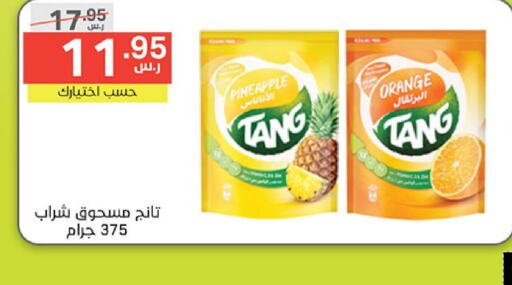 TANG   in Noori Supermarket in KSA, Saudi Arabia, Saudi - Jeddah