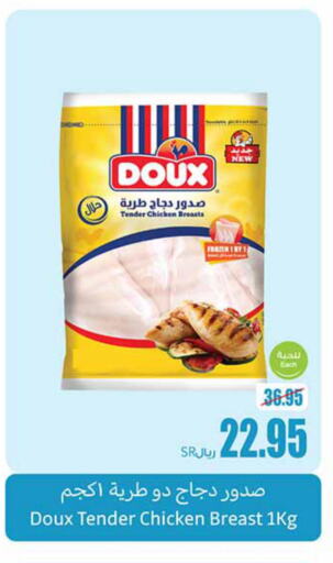 DOUX Chicken Breast  in Othaim Markets in KSA, Saudi Arabia, Saudi - Tabuk