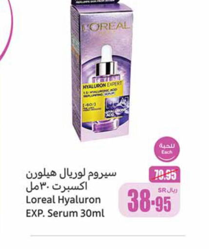 loreal   in أسواق عبد الله العثيم in مملكة العربية السعودية, السعودية, سعودية - القنفذة