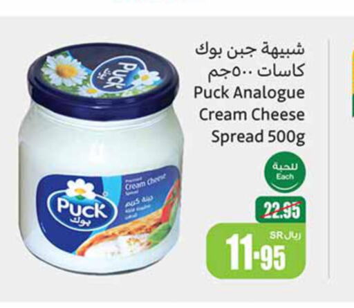 PUCK Cream Cheese  in Othaim Markets in KSA, Saudi Arabia, Saudi - Al Hasa