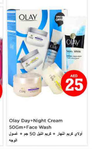 OLAY Face cream  in نستو هايبرماركت in الإمارات العربية المتحدة , الامارات - الشارقة / عجمان