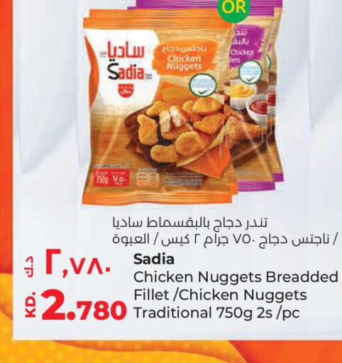 SADIA Chicken Nuggets  in لولو هايبر ماركت in الكويت - محافظة الأحمدي