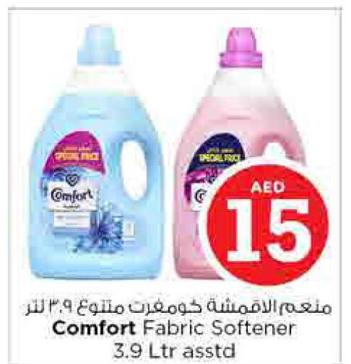 COMFORT Softener  in نستو هايبرماركت in الإمارات العربية المتحدة , الامارات - الشارقة / عجمان